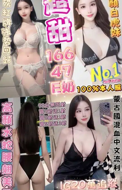 台中定點茶-超甜/166/47/?/E
