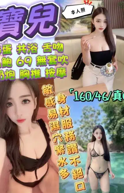 宜蘭定點茶-寶兒/160/46/?/C