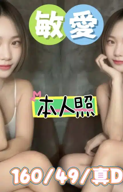 基隆定點茶-敏愛/160/49/?/D