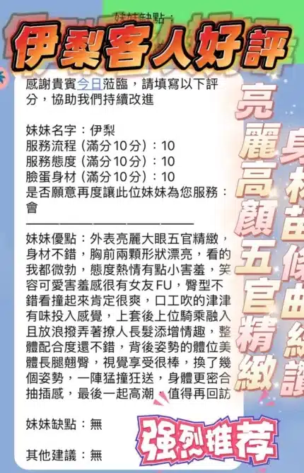 新竹定點茶-伊梨/162/45/22/E