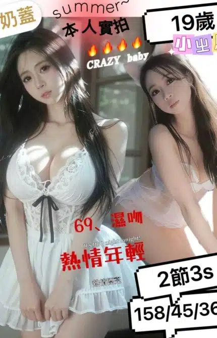 台南定點茶-奶蓋/158/45/19/E