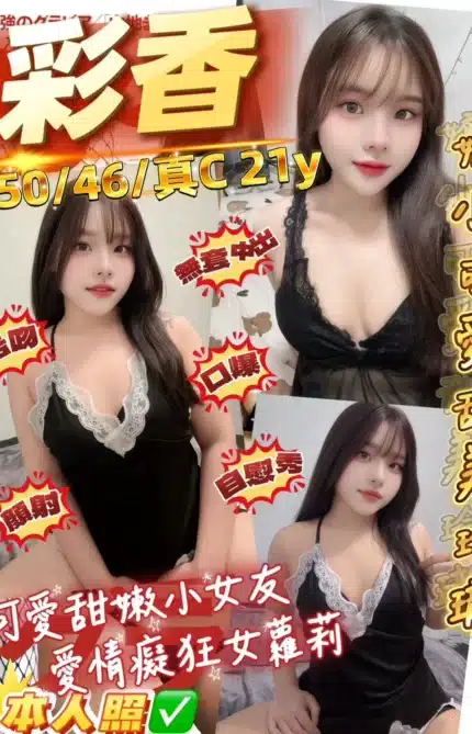 桃園定點茶-彩香/150/46/21/C