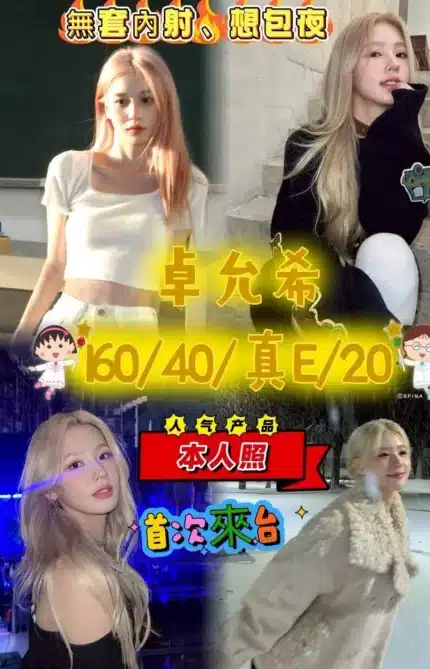 台中外送茶-卓允希/160/40/20/E