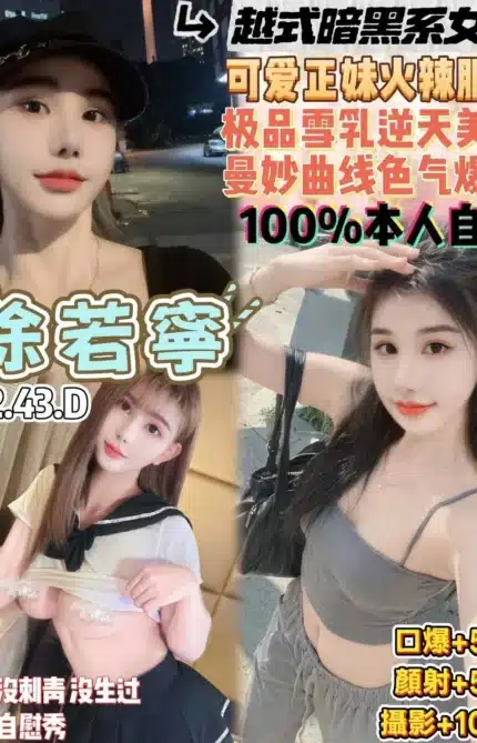 桃園定點茶-徐若寧/162/43/23/D
