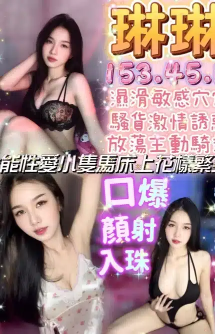 南投定點茶-琳琳/153/45/?/D