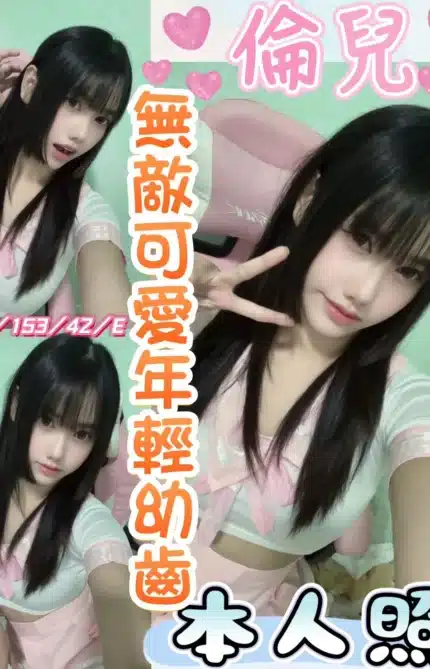 彰化定點茶-倫兒/153/42/18/E