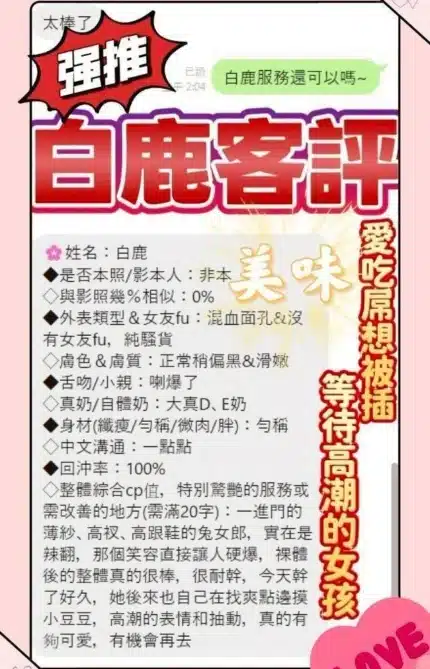 台中定點茶-白鹿/155/43/18/F