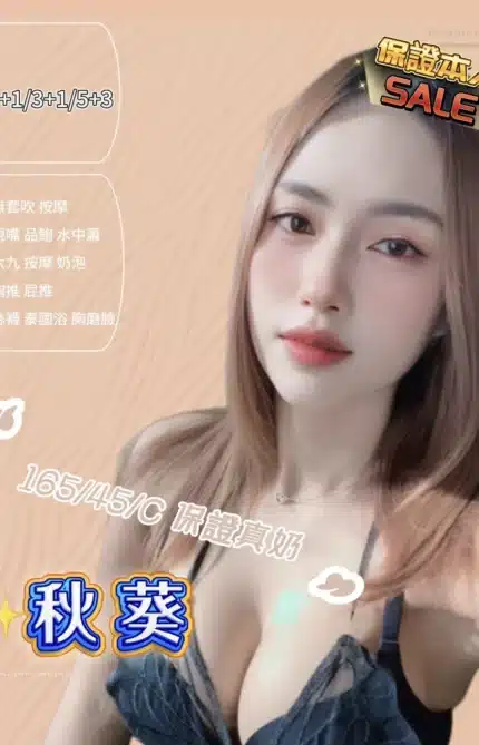 新竹定點茶-秋葵/165/45/23/C