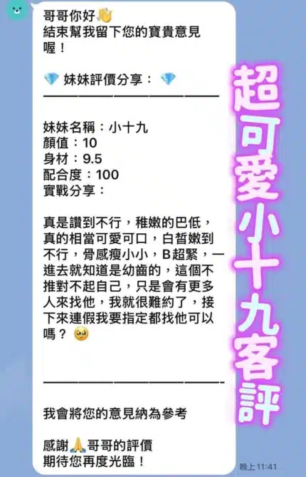 桃園定點茶-小十九/158/40/19/D
