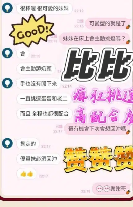 台中定點茶-比比/153/42/?/C