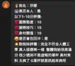 新竹定點茶-莎娜/163/49/22/G