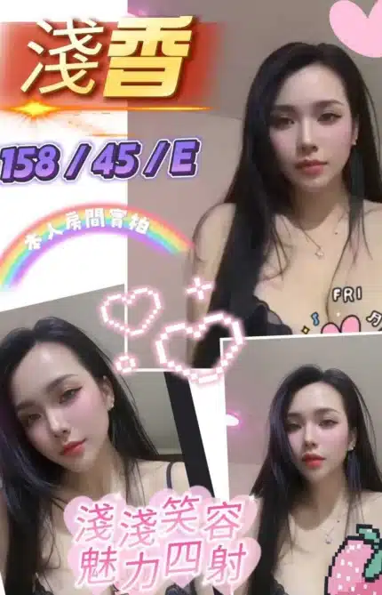 新竹定點茶-淺香/158/45/?/E
