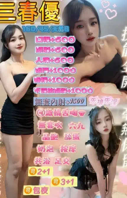 桃園定點茶-三春優/160/45/25/B