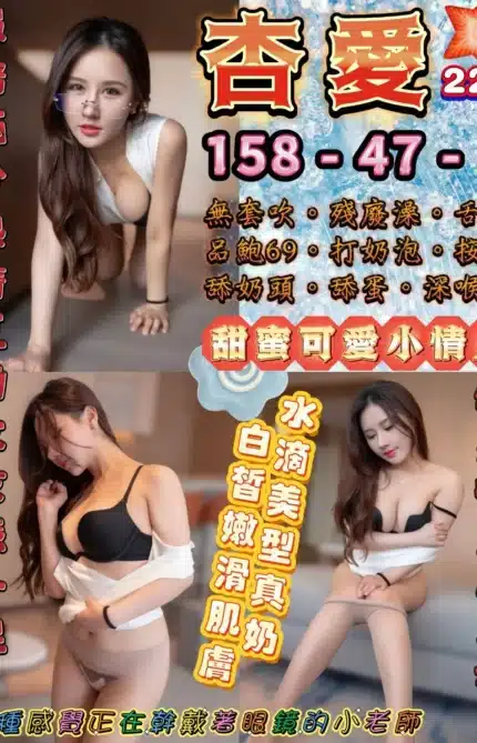 台北定點茶-杏愛/158/47/22/E