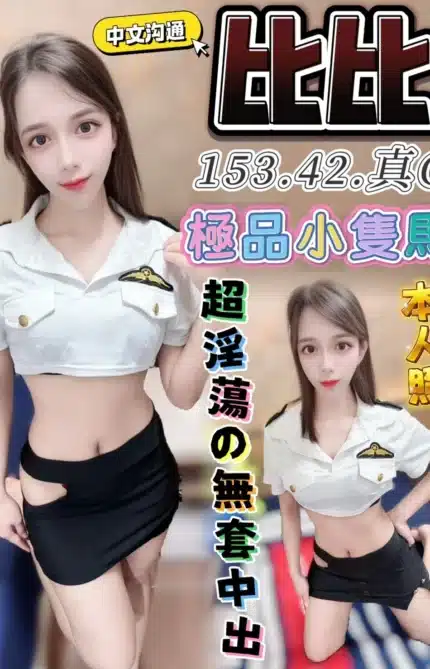 台中定點茶-比比/153/42/?/C
