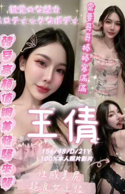 嘉義定點茶-王倩/156/48/21/D