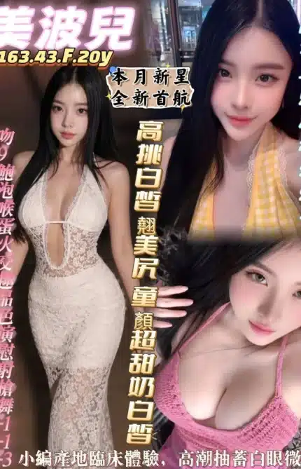 台南定點茶-美波兒/163/43/20/F