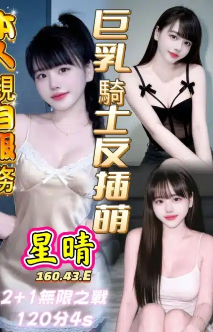 高雄定點茶-星晴/160/43/?/E