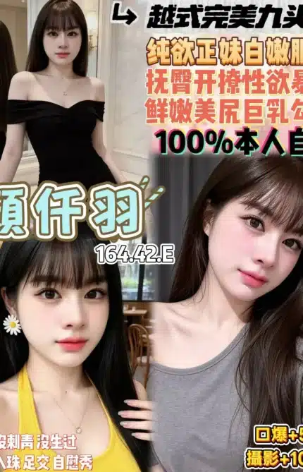 桃園定點茶-顏仟羽/164/42/20/E