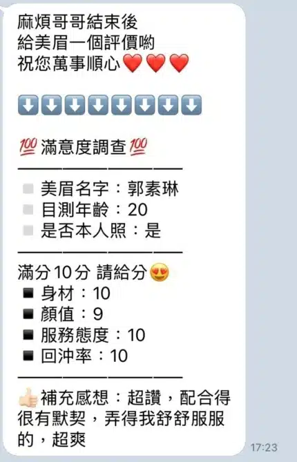 桃園定點茶-郭素琳/160/49/22/C