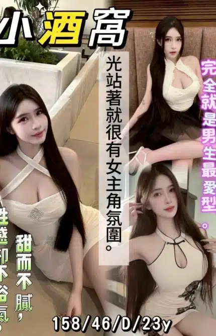 高雄定點茶-小酒窩/158/46/23/D