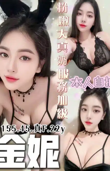台中定點茶-金妮/155/45/22/F