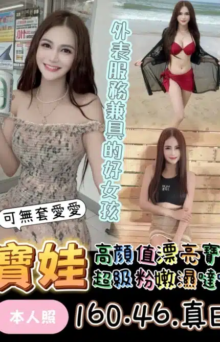 台東定點茶-寶娃/160/46/?/E