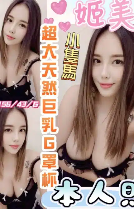 彰化定點茶-姬美/156/43/20/G