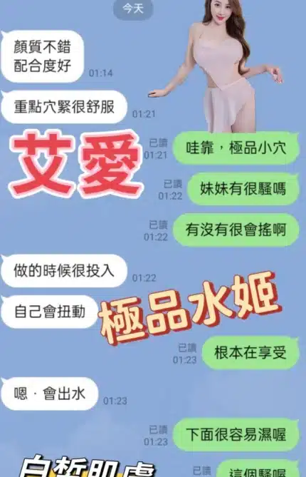 桃園定點茶-艾愛/162/44/?/E