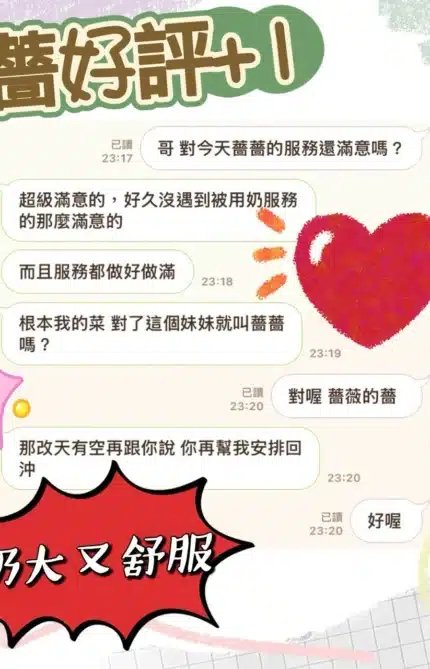台中定點茶-薔薔/157/40/?/E