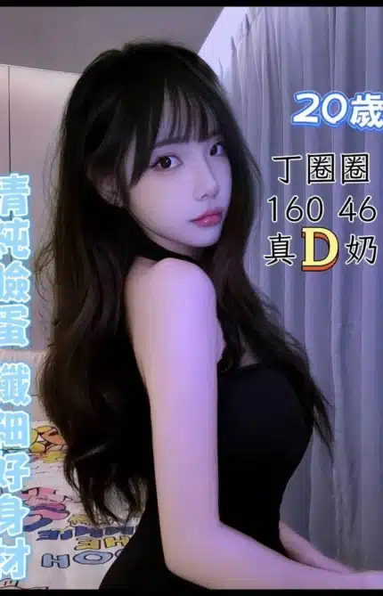 台中定點茶-丁圈圈/160/46/20/D