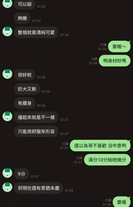 新竹定點茶-奶芙/155/45/22/D