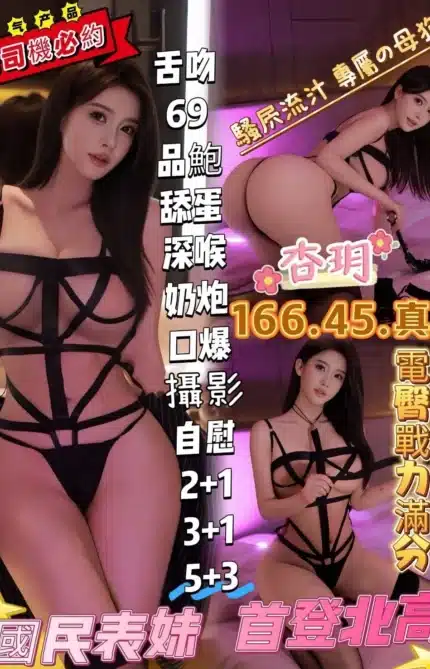 高雄定點茶-杏玥/166/45/?/E