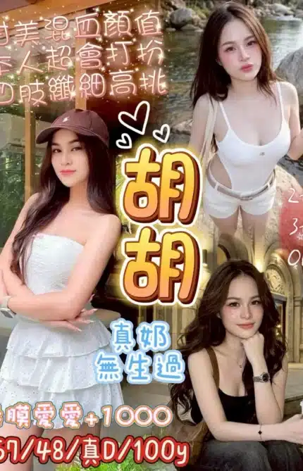桃園定點茶-胡胡/167/48/?/D