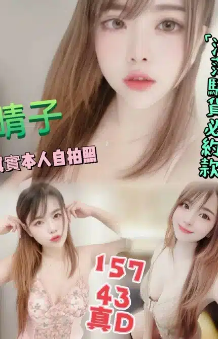 雲林定點茶-晴子/157/43/?/D