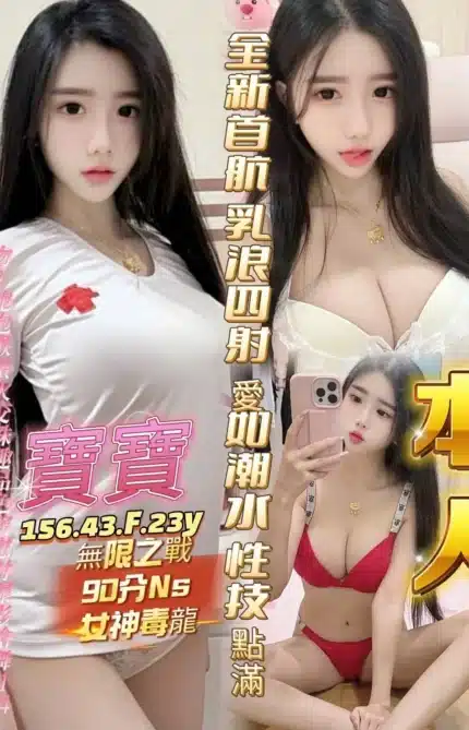 高雄定點茶-寶寶/156/43/23/F