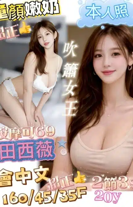 台南定點茶-田西薇/160/45/20/F
