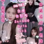 新竹定點茶-蜜乳/156/48/?/E