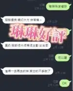 南投定點茶-琳琳/153/45/?/D