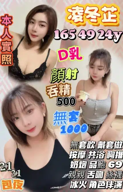 苗栗定點茶-凌冬芷/165/49/24/D
