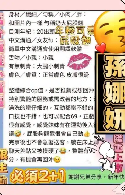 高雄定點茶-孫娜妍/163/43/20/E