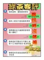 台中定點茶-綠茶/162/46/?/D