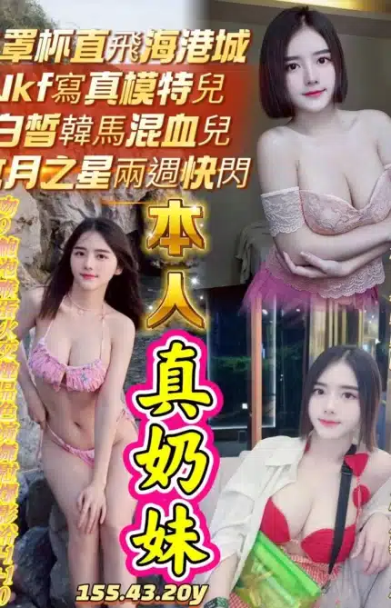 高雄定點茶-真奶妹/155/43/20/G