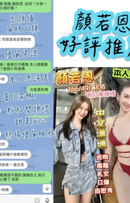 台中定點茶-顏若恩/166/47/?/E