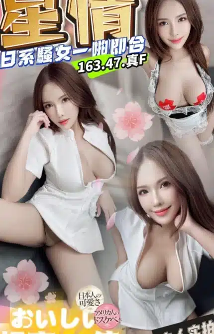 南投定點茶-星情/163/47/?/F