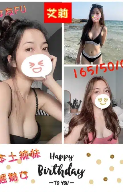 彰化定點茶-艾莉/165/50/?/C