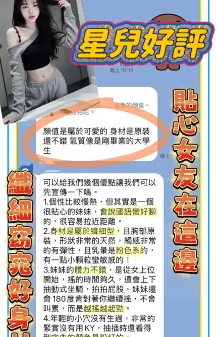 桃園定點茶-星兒/160/48/?/D