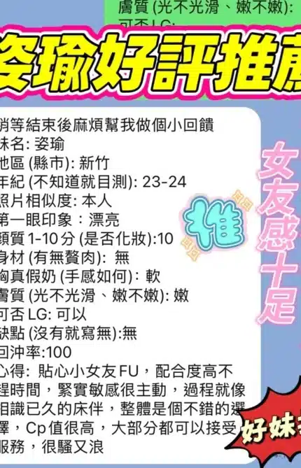 新竹定點茶-姿瑜/161/43/23/E