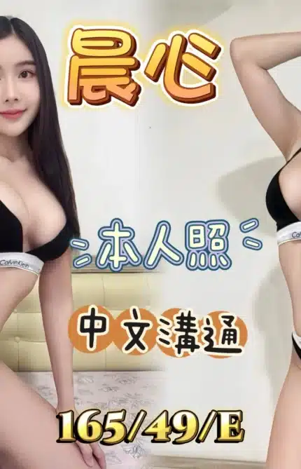 基隆定點茶-晨心/165/49/?/E
