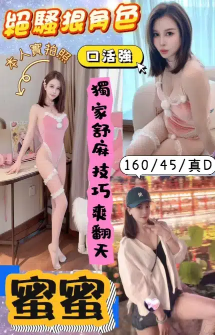 桃園定點茶-蜜蜜/160/45/?/D